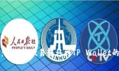 专家揭秘：如何将欧易转