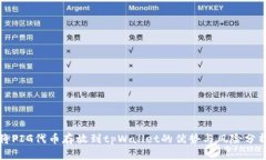 将PIG代币存放到tpWallet的优
